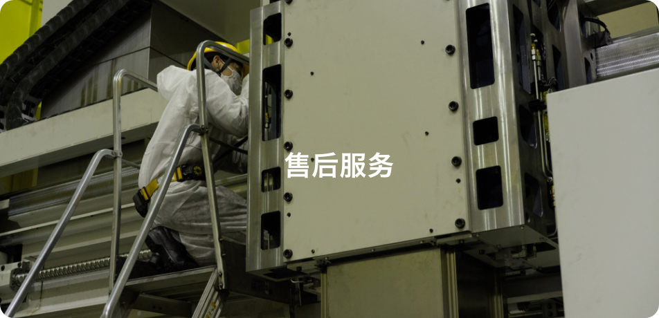 新日本工機株式会社_アフターサービス